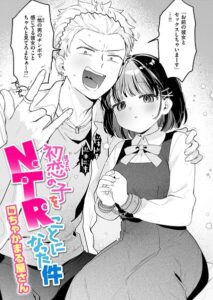 【ハロンガ帝国】初恋の子をNTR（寝取る）ことになった件 | ちゃかまる屋さん