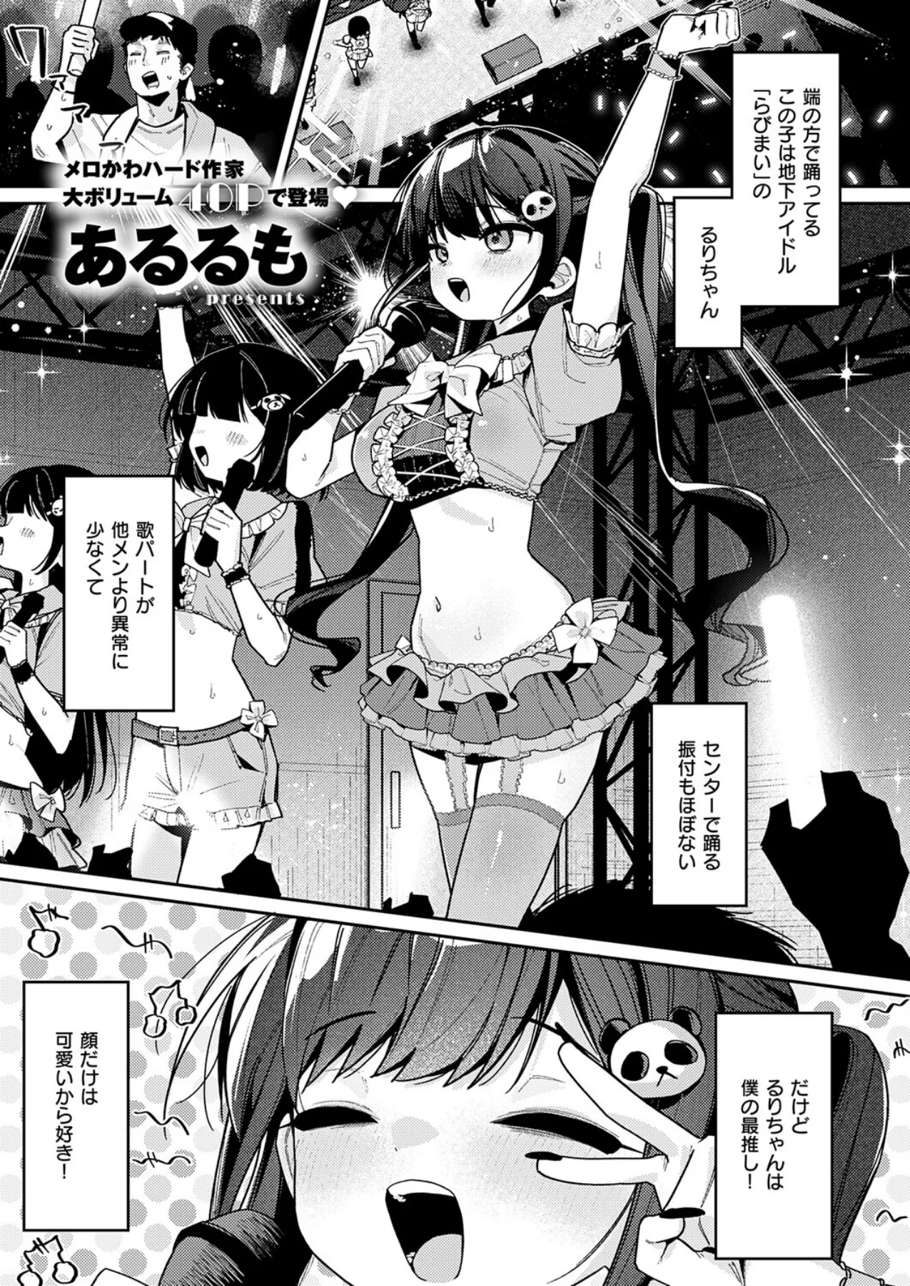 今日は僕だけのアイドル 表紙