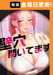 【ハロンガ帝国】壁穴開いてます【完全版】【タテヨミ】 111話 | ddat kimtuk