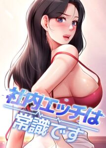 【ハロンガ帝国】社内エッチは常識です【完全版】【タテヨミ】 76話 | DR sang e jun eolkki