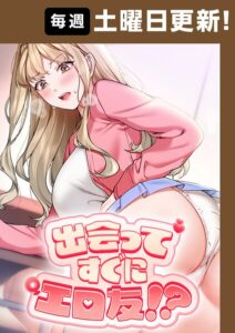【ハロンガ帝国】出会ってすぐにエロ友！？【完全版】【タテヨミ】 37話 | Overtime sloth Sora Cloudmoon